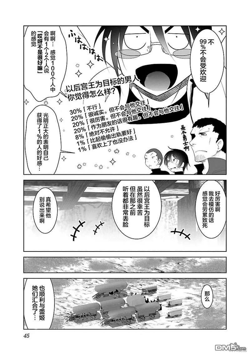 第38话  第15页
