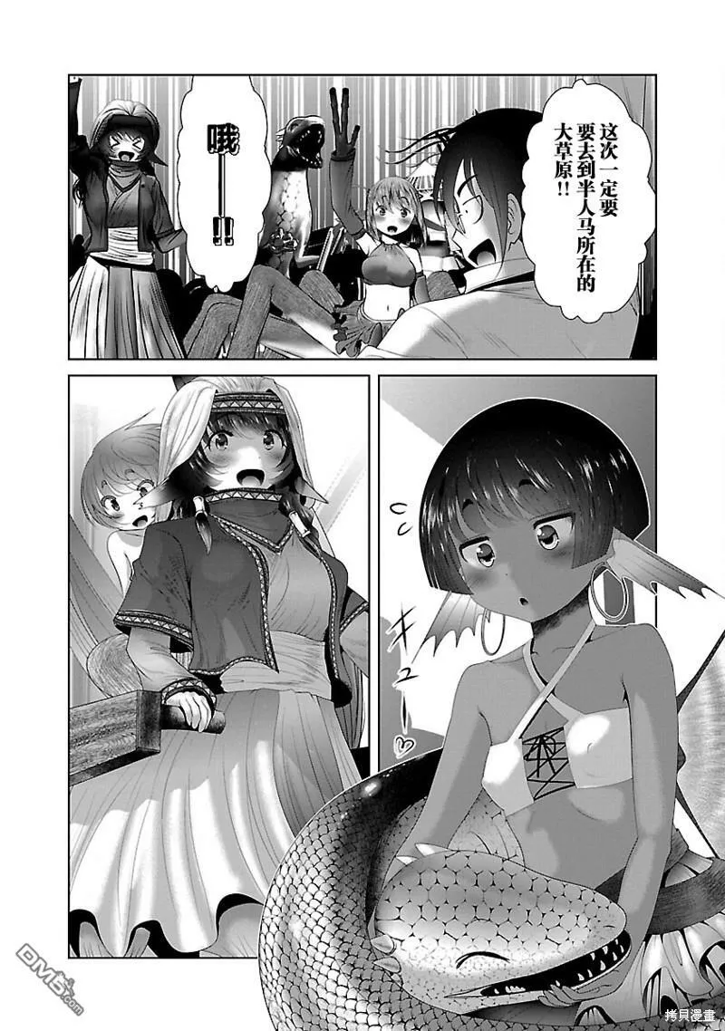 第38话  第16页