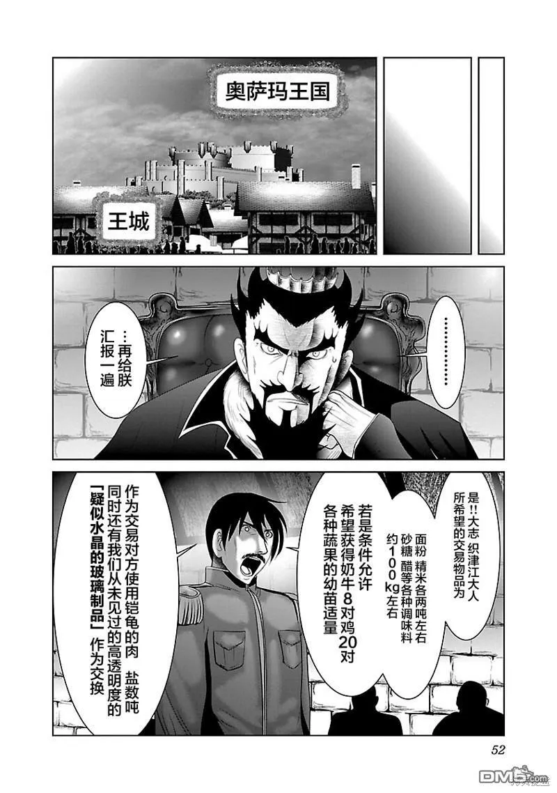 第38话  第21页