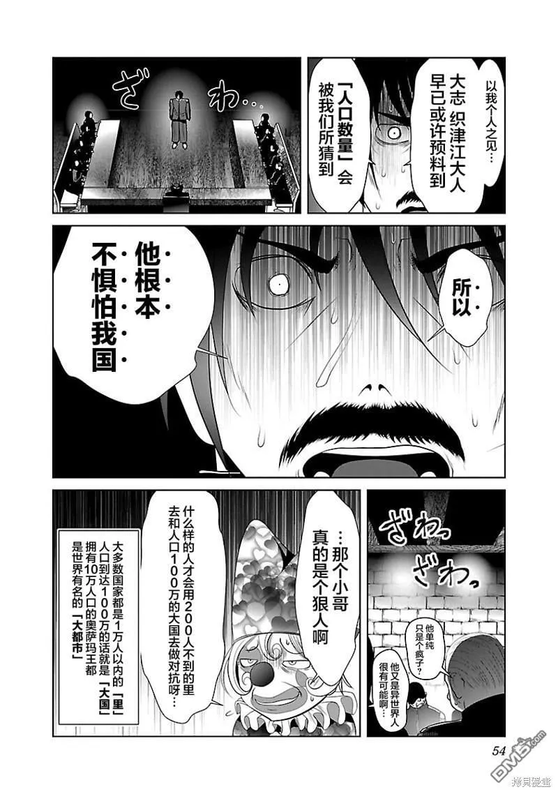 第38话  第23页
