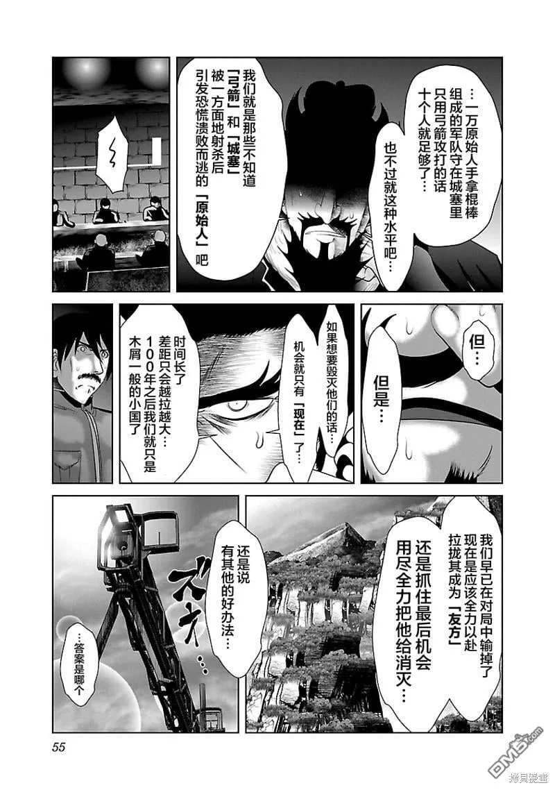 第38话  第24页