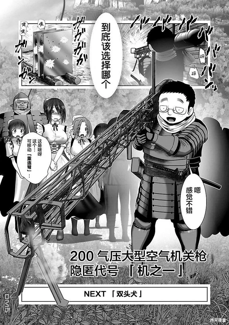 第38话  第25页