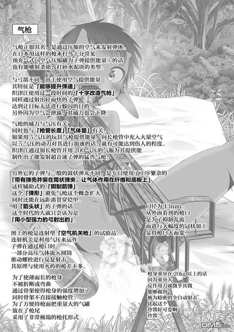 第38话  第26页