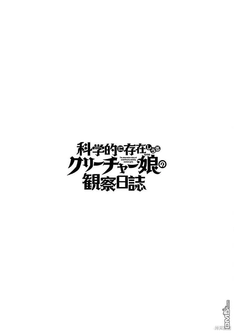 第38话  第27页
