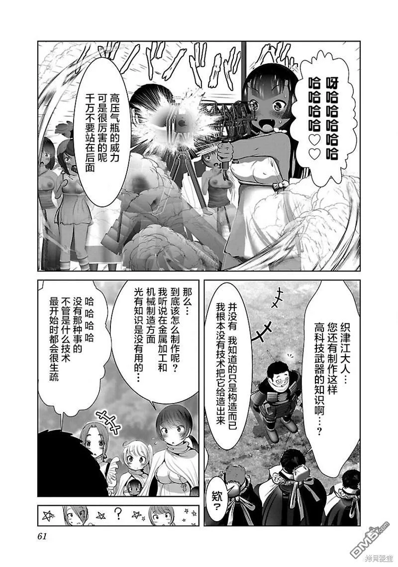 第39话 第3页