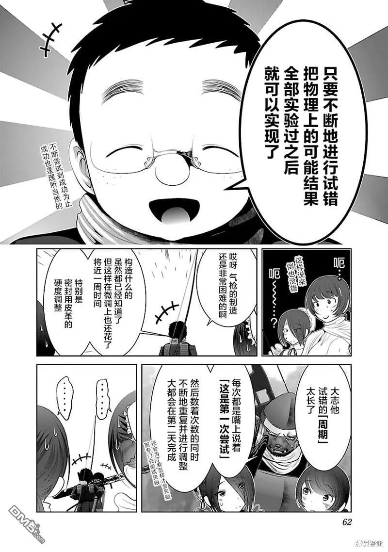 第39话 第4页