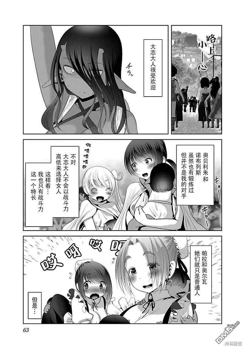 第39话 第5页