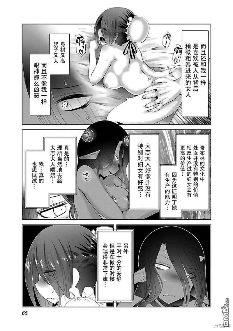第39话 第7页