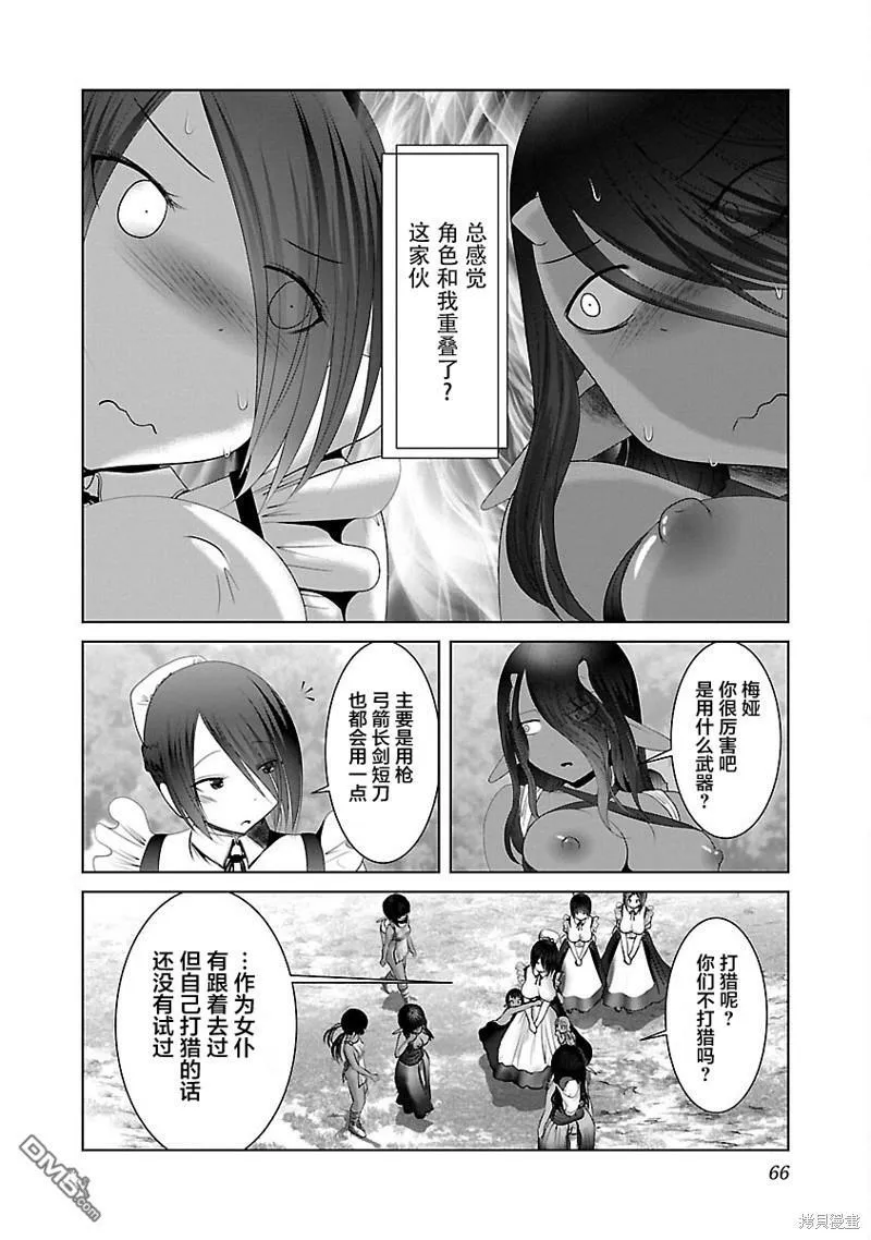 第39话 第8页