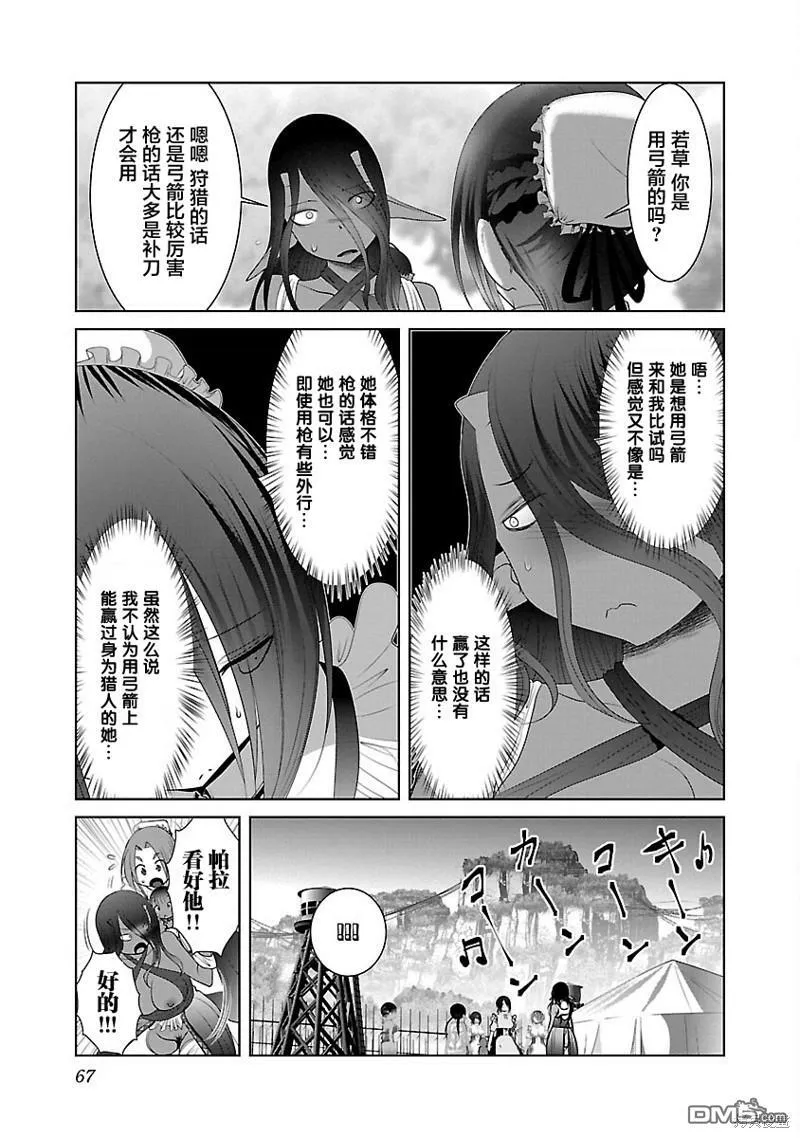 第39话 第9页