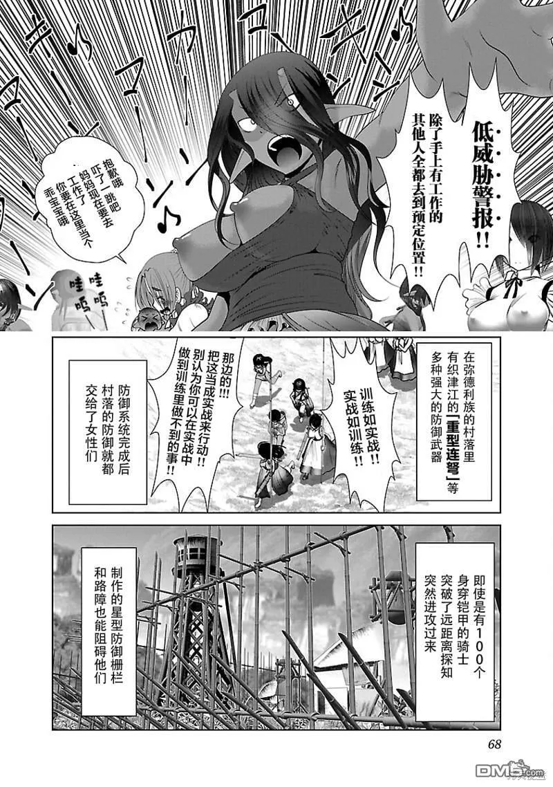 第39话 第10页