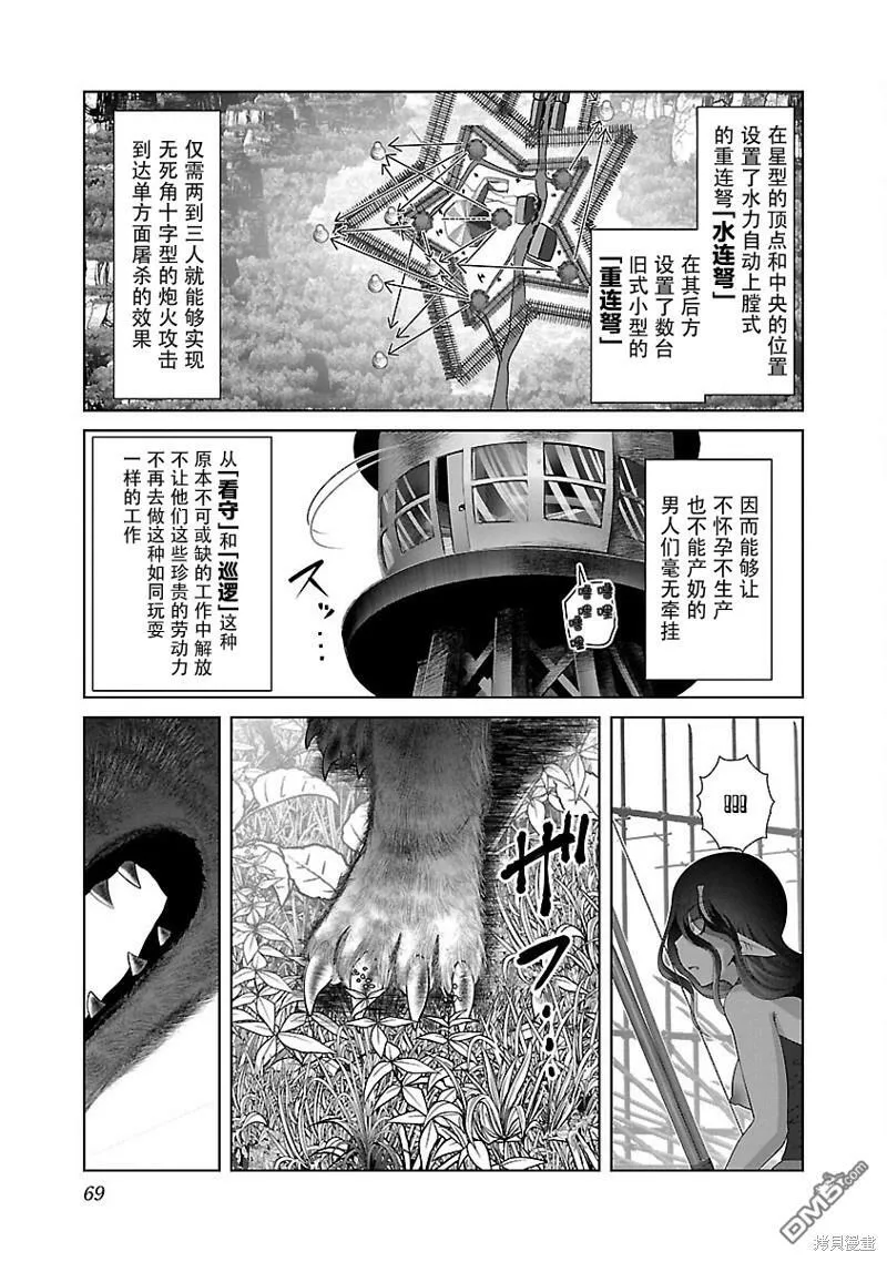 第39话 第11页