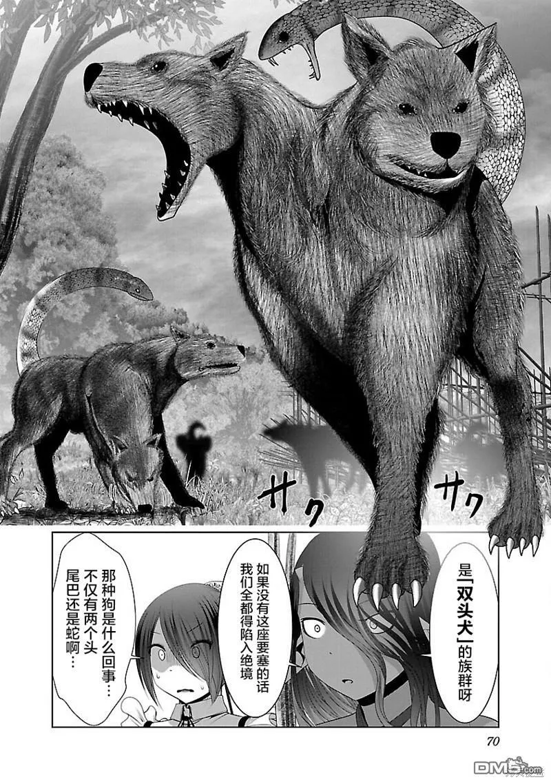 第39话 第12页