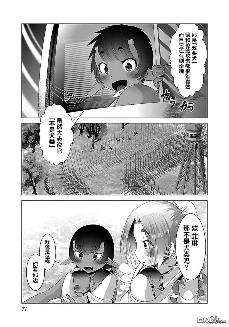 第39话 第13页