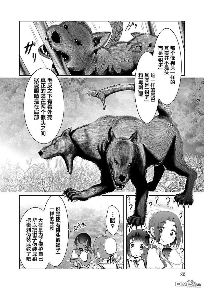 第39话 第14页