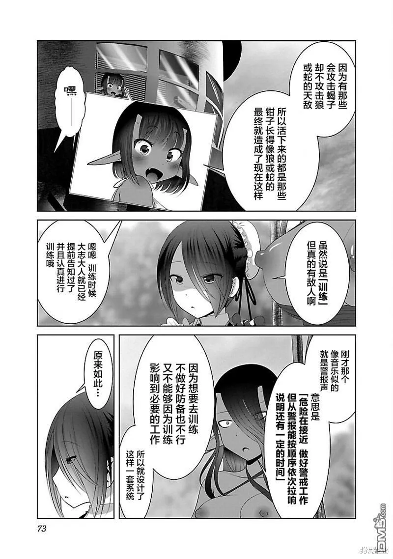 第39话 第15页