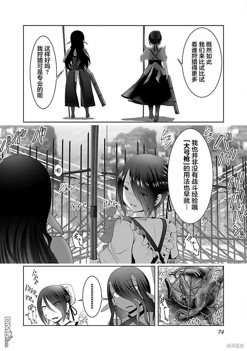 第39话 第16页