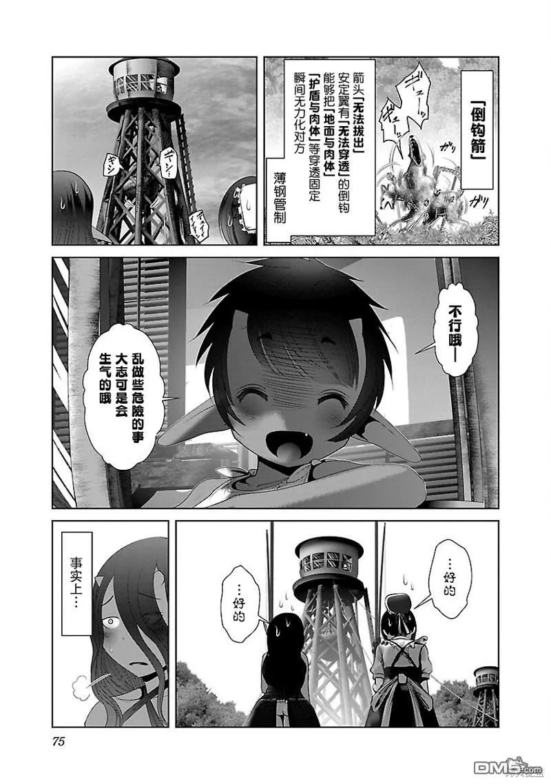 第39话 第17页