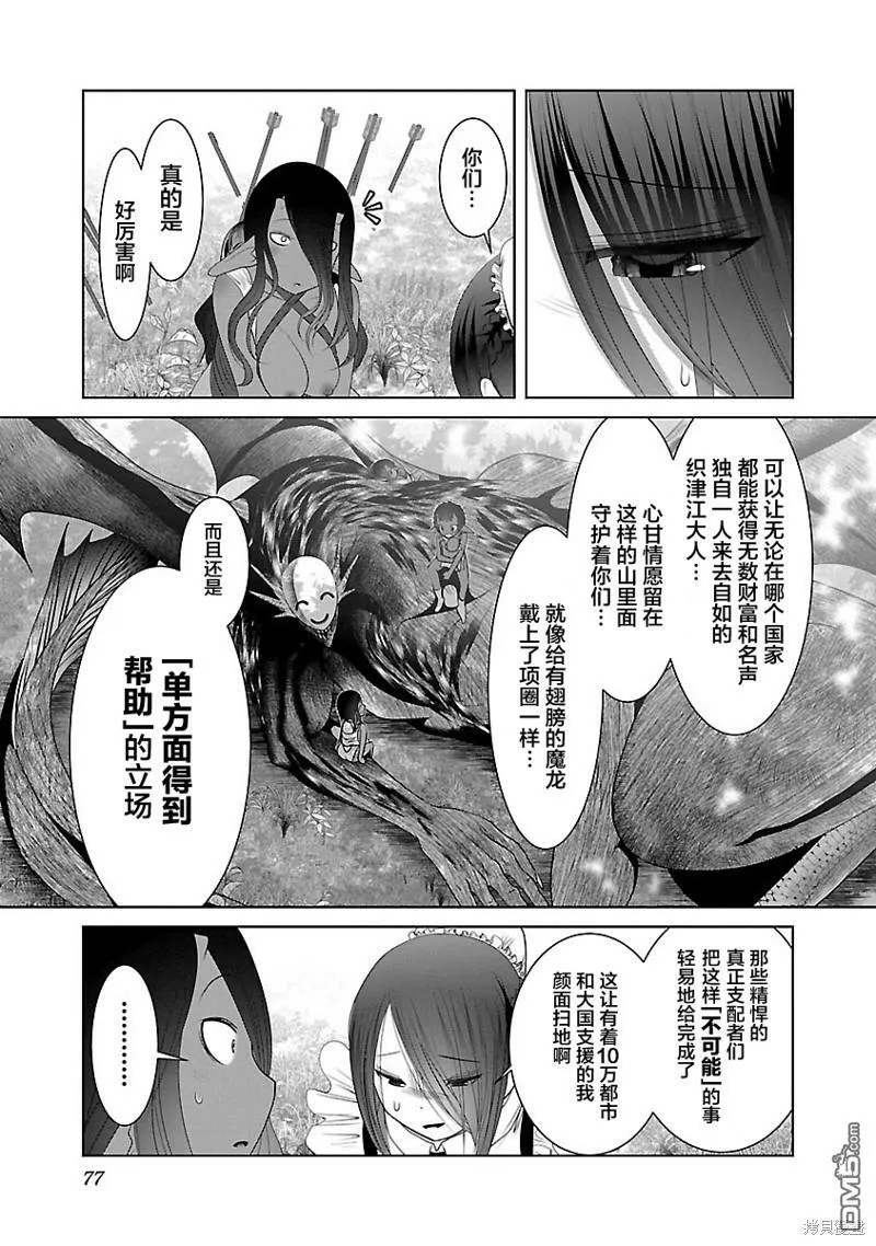 第39话 第19页