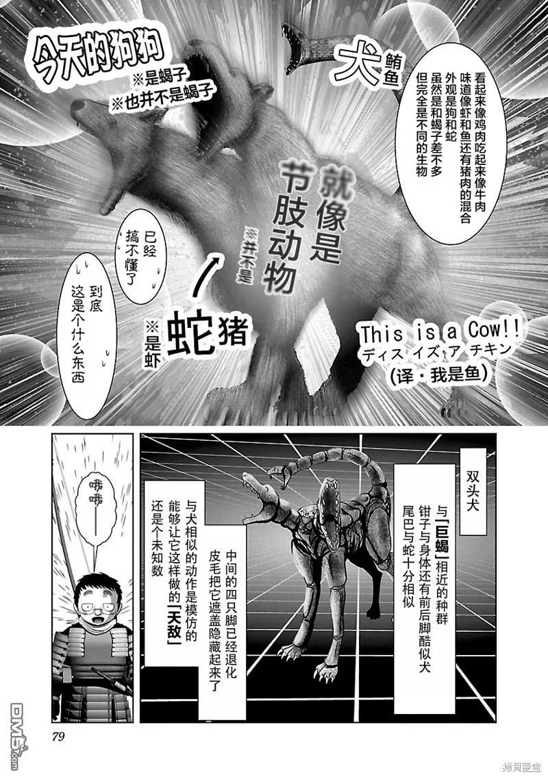 第39话 第21页
