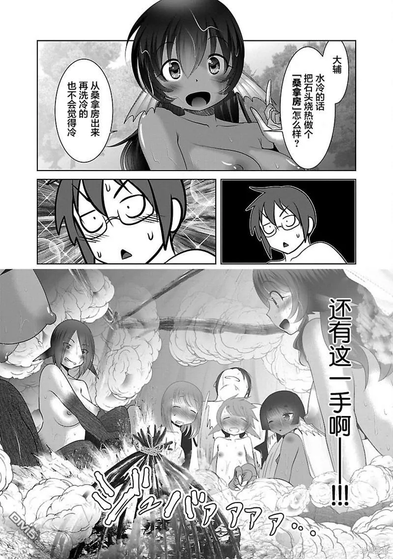 第39话 第24页