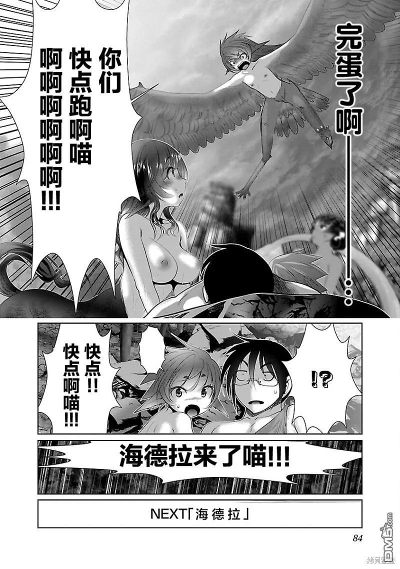 第39话 第26页