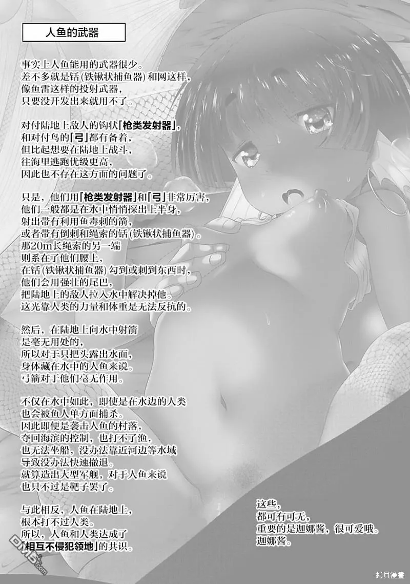 第39话 第27页