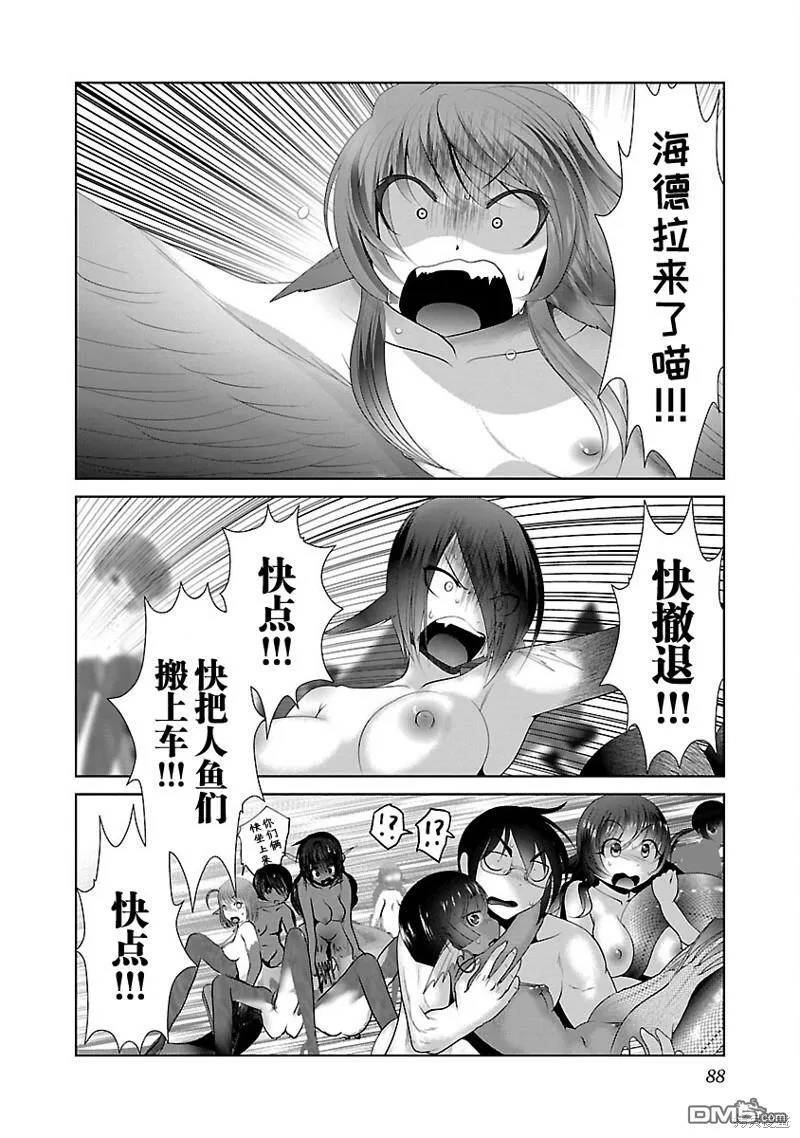 第40话 第2页