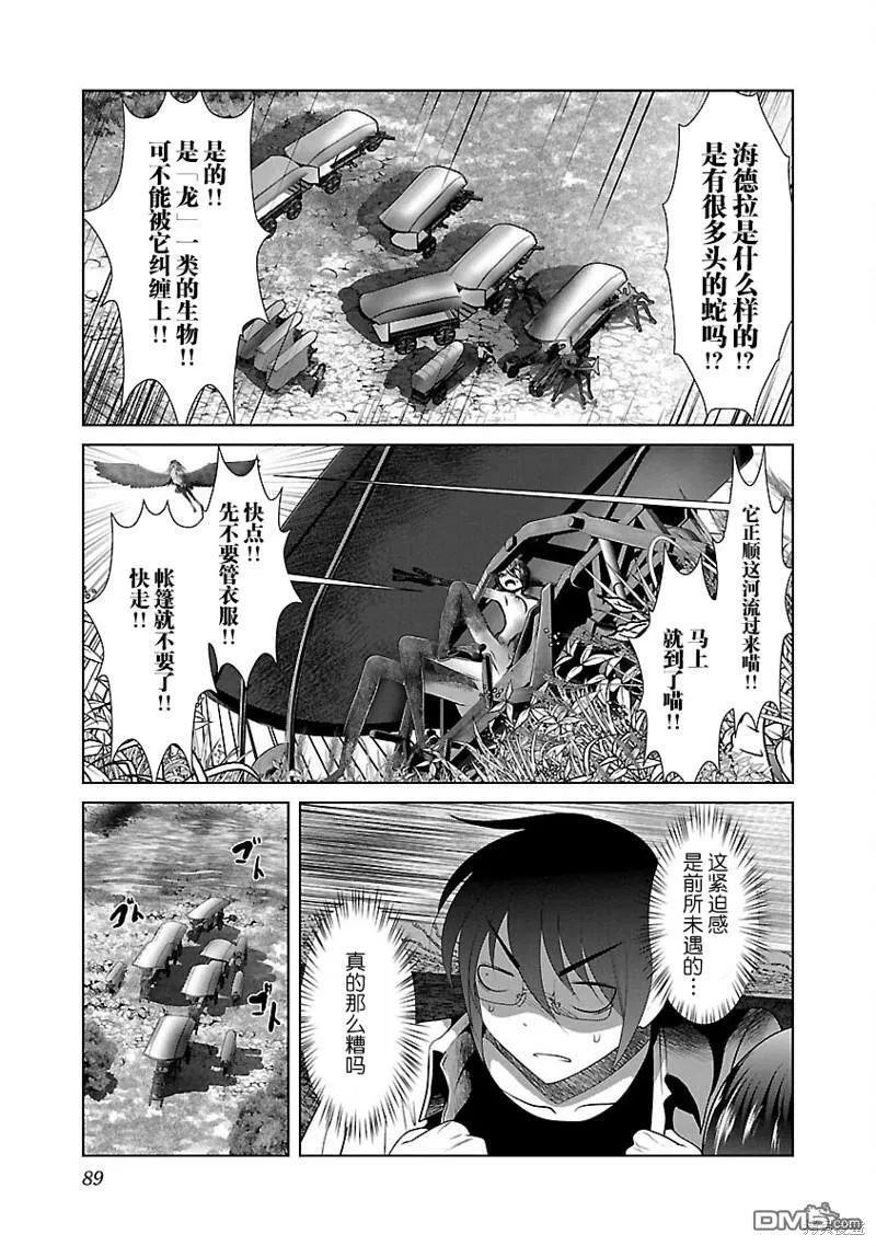 第40话 第3页