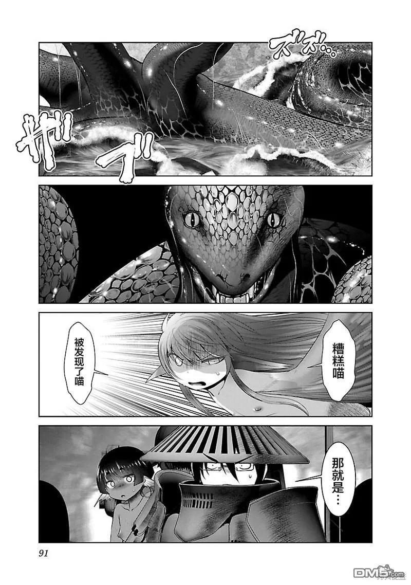 第40话 第5页