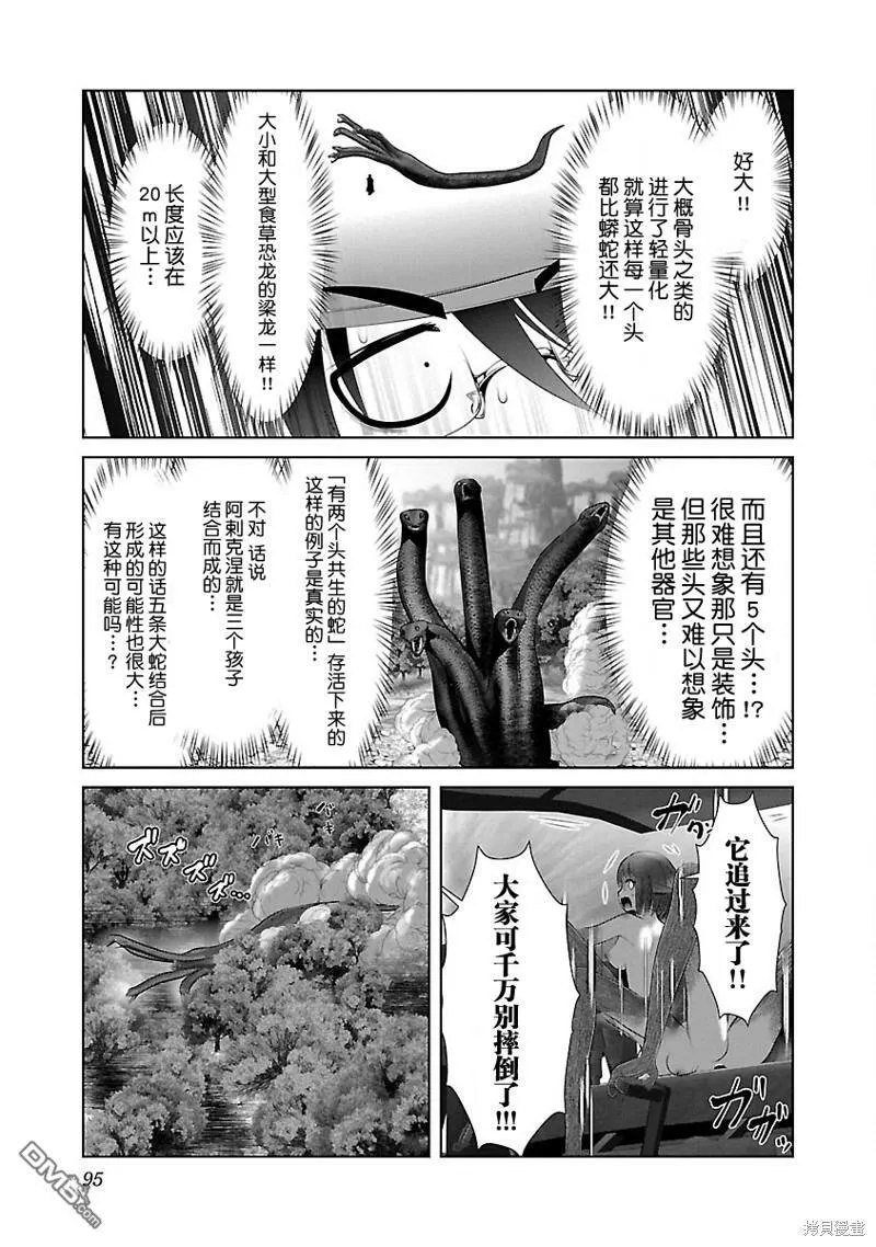 第40话 第8页