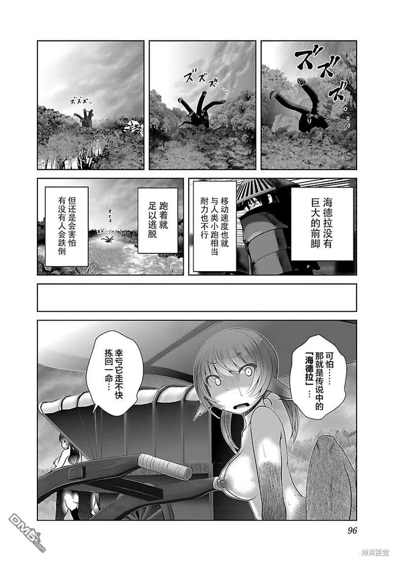 第40话 第9页