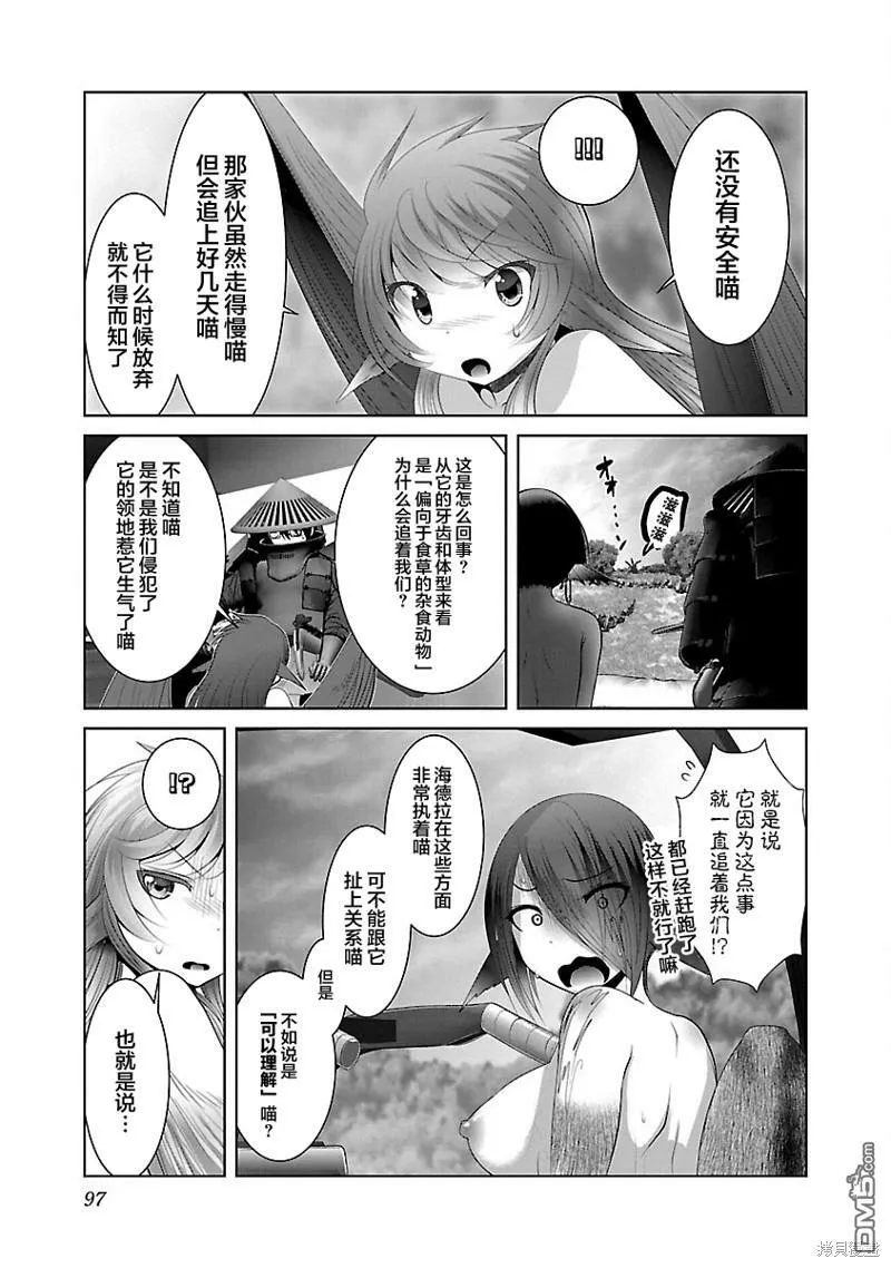 第40话 第10页