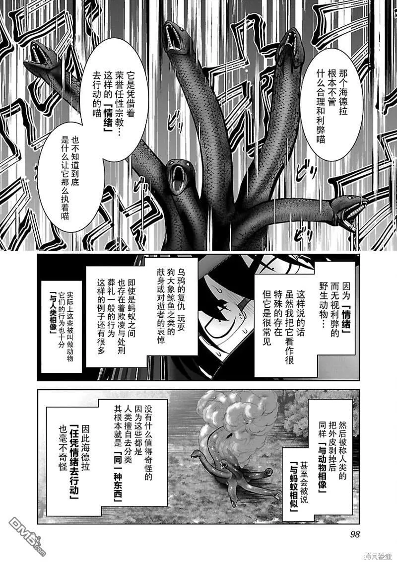 第40话 第11页