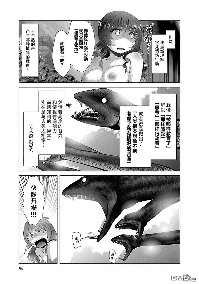 第40话 第12页