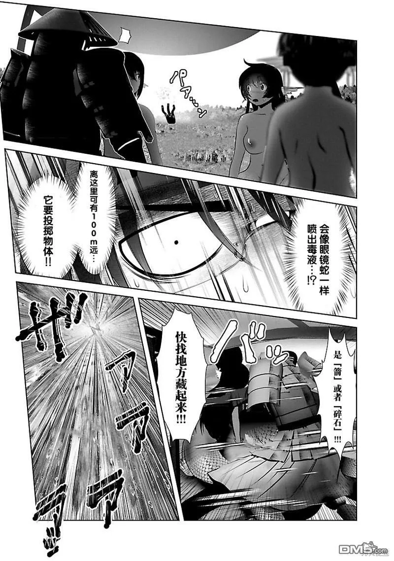 第40话 第14页