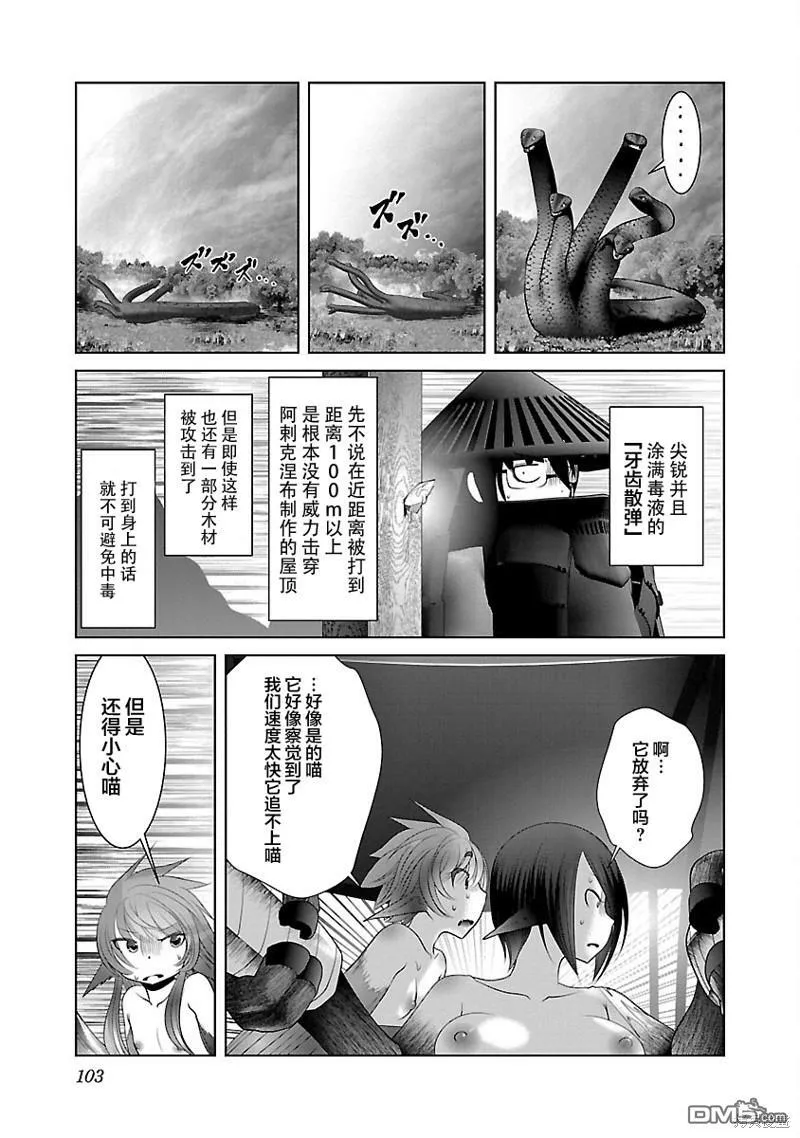 第40话 第16页