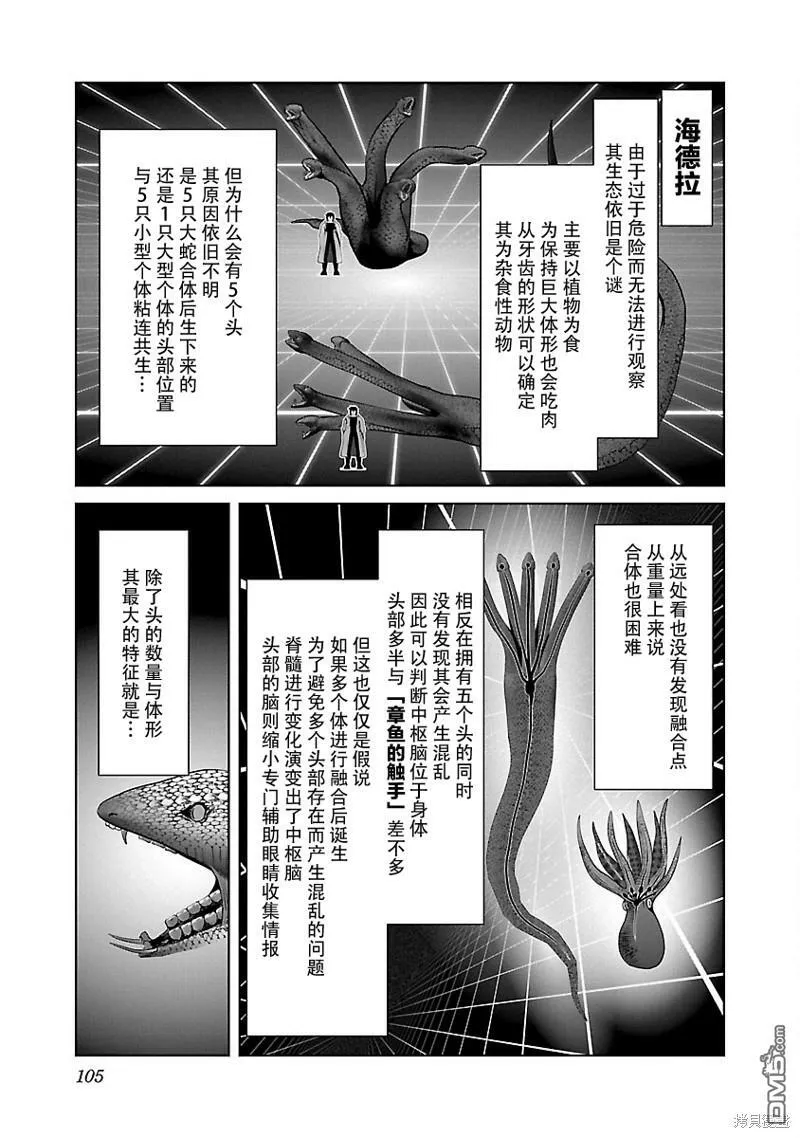 第40话 第18页