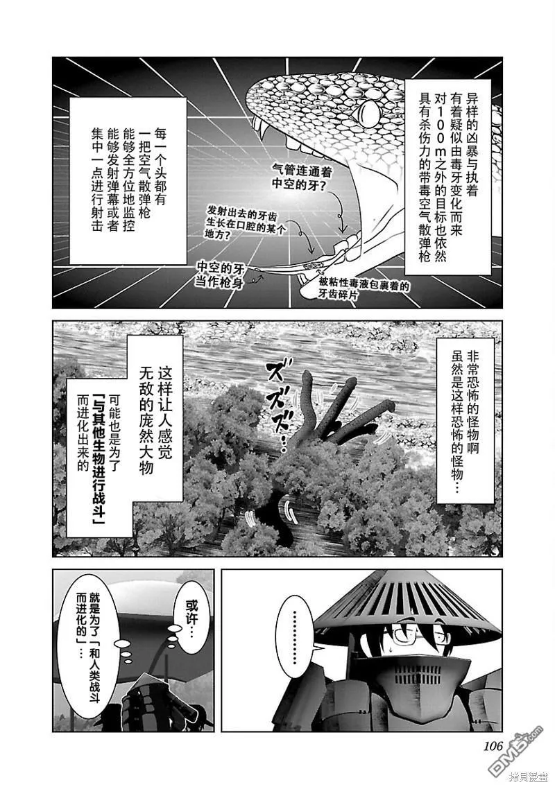 第40话 第19页