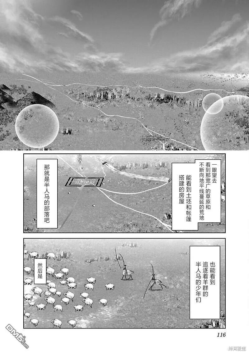 第41话 第2页