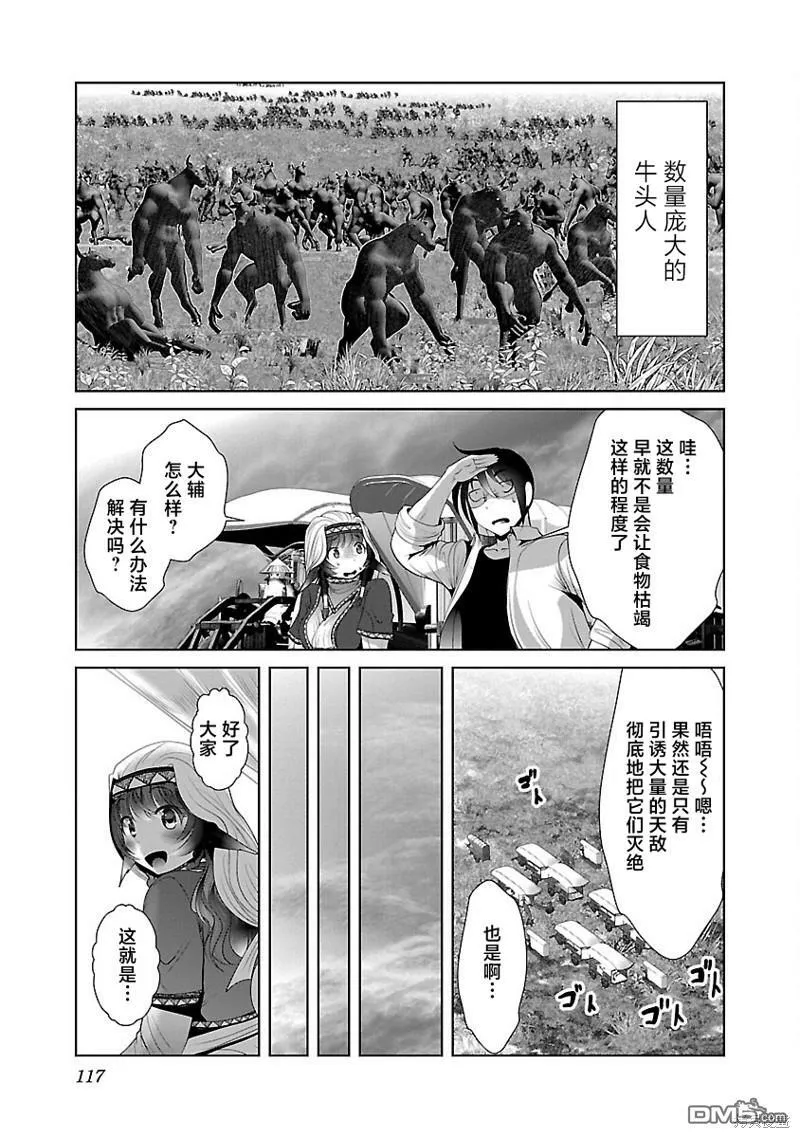 第41话 第3页