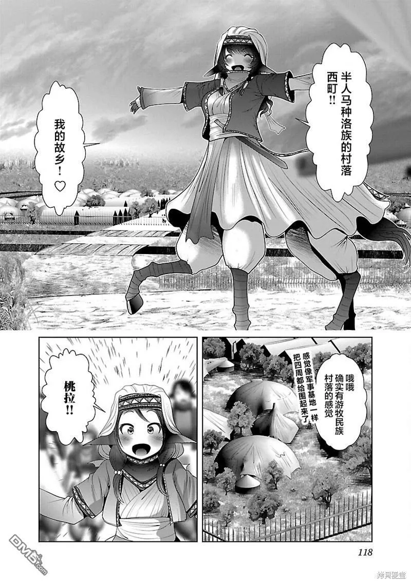 第41话 第4页