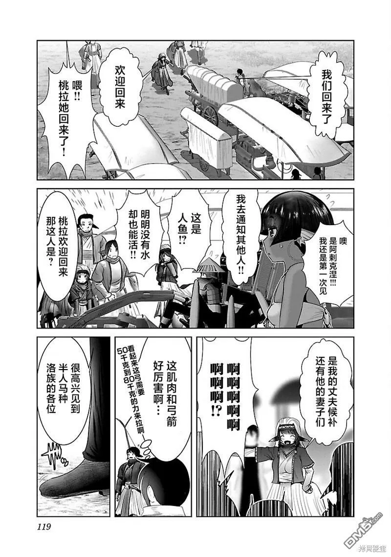 第41话 第5页