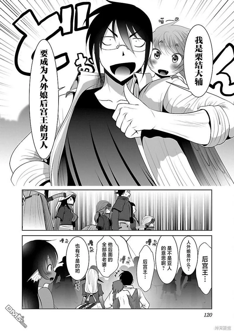 第41话 第6页