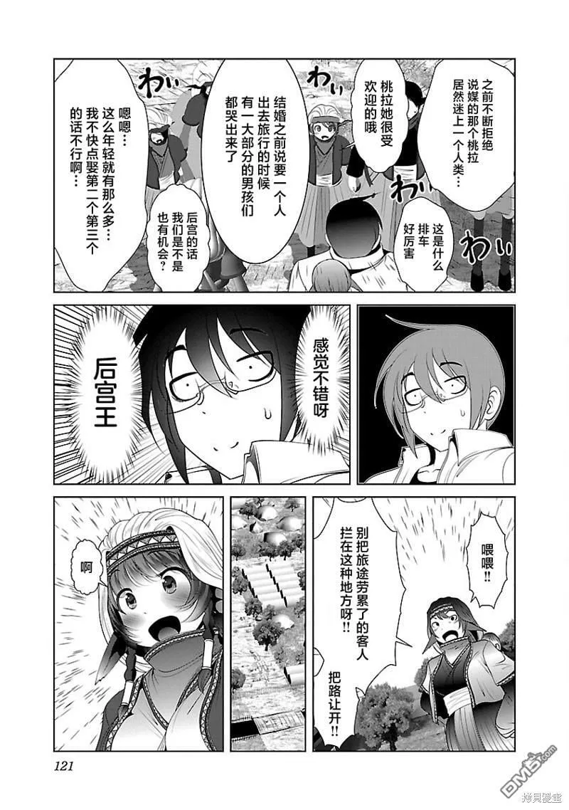 第41话 第7页