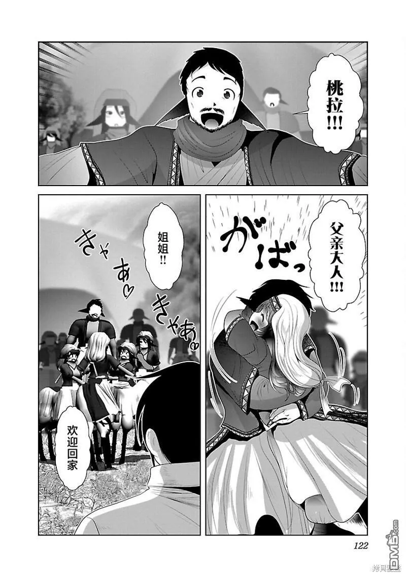 第41话 第8页
