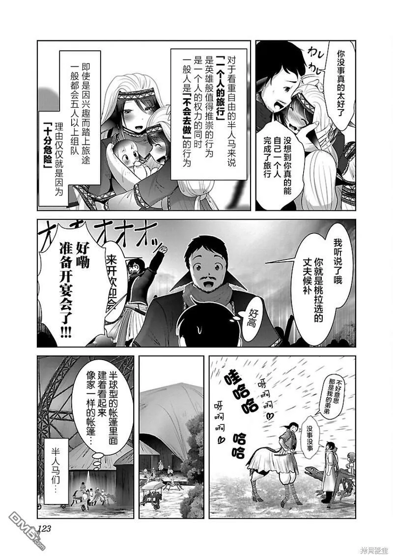 第41话 第9页