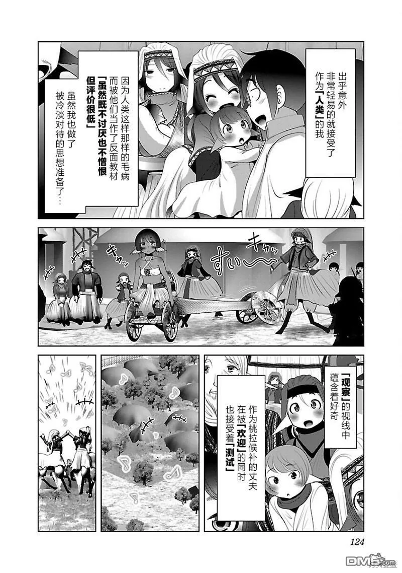 第41话 第10页