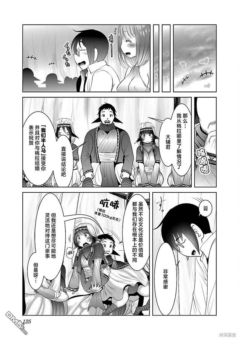 第41话 第11页