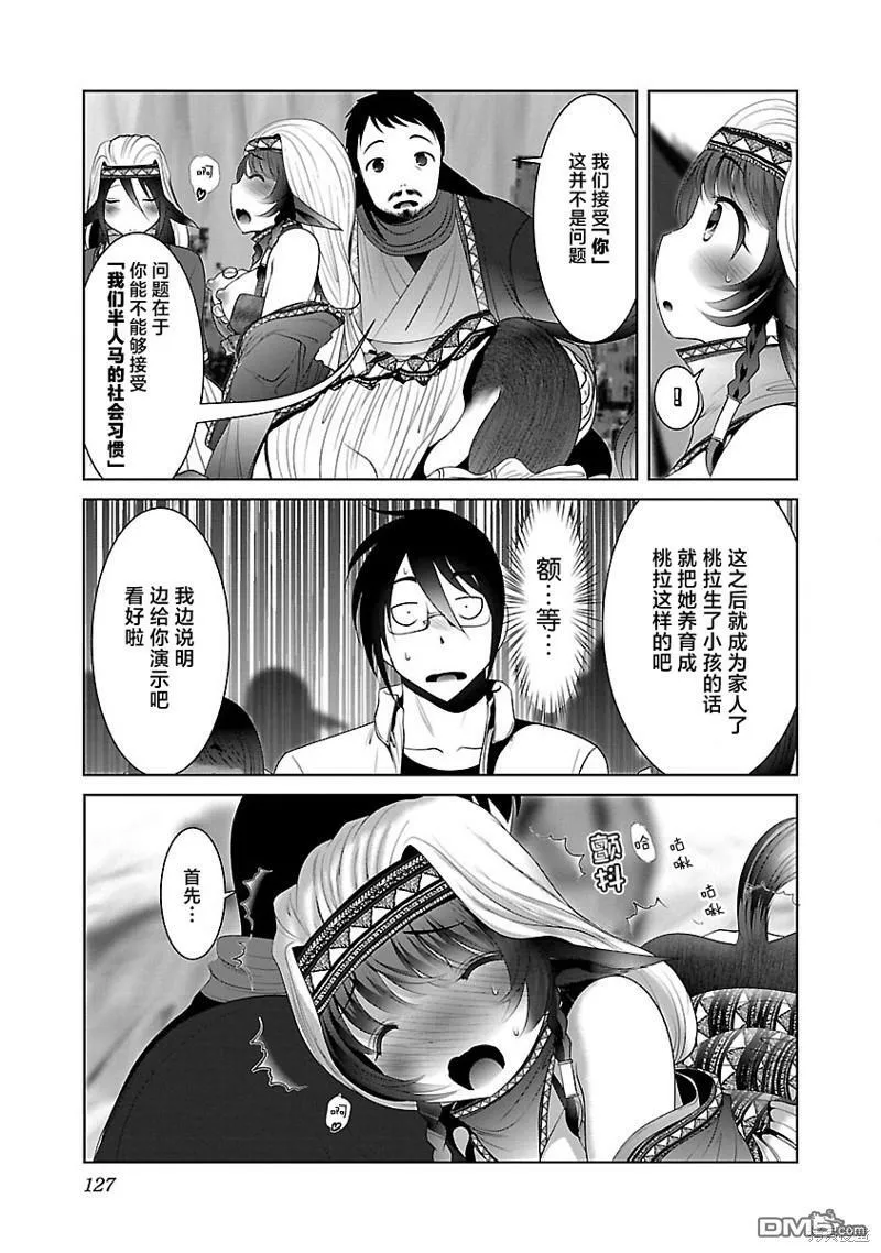 第41话 第13页